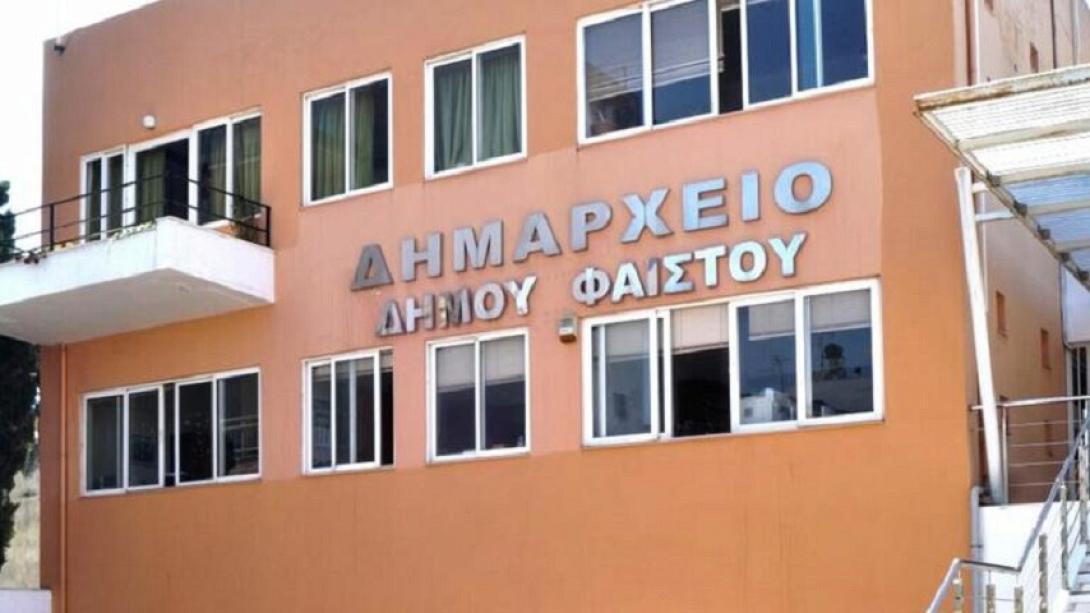 Δήμος Φαιστού