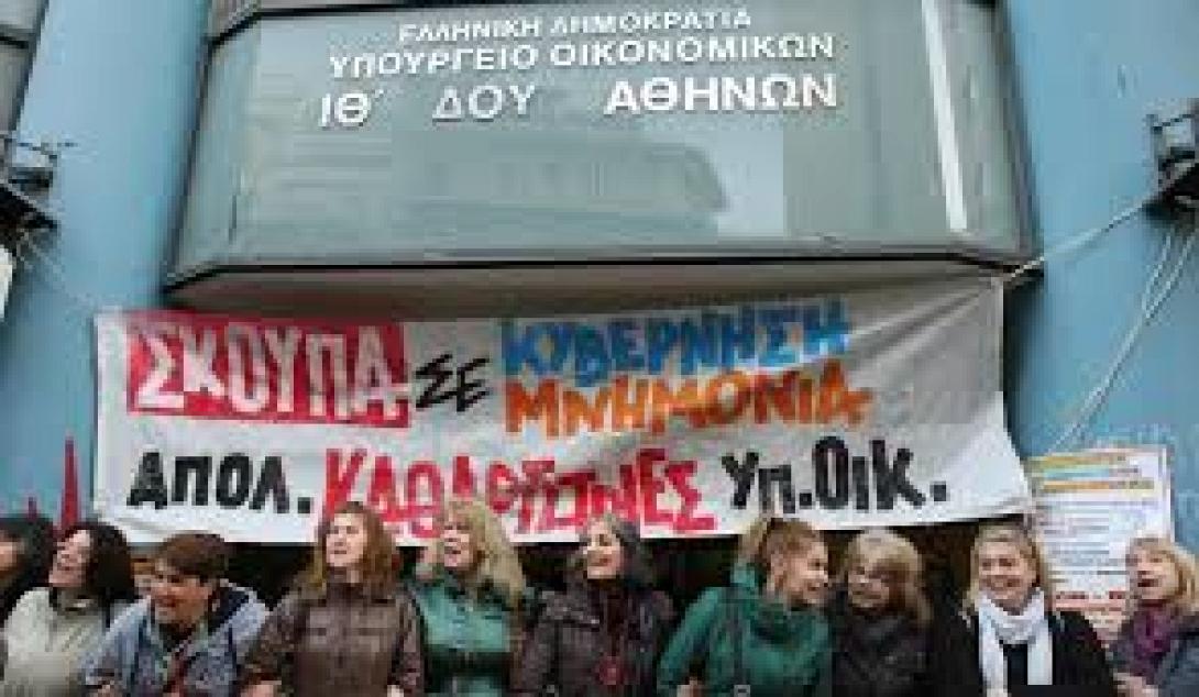 Δεκτό από τον Άρειο Πάγο το αίτημα του υπ. Οικονομικών για τις καθαρίστριες