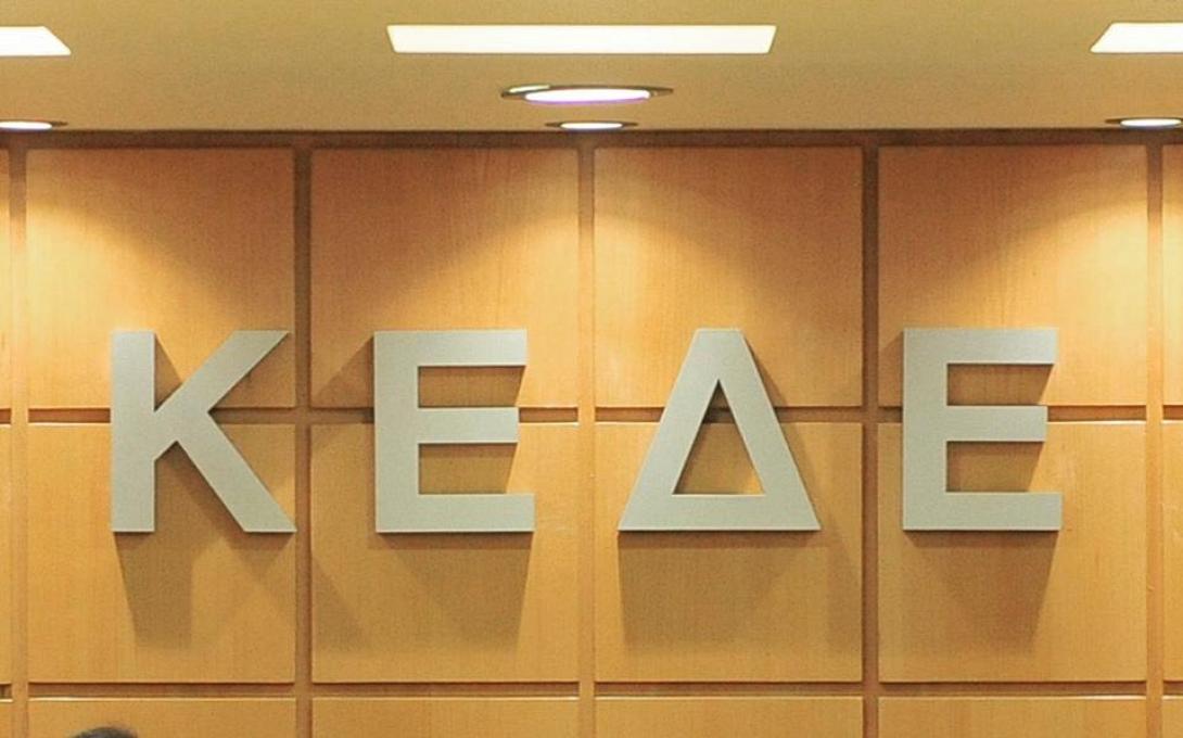 ΚΕΔΕ