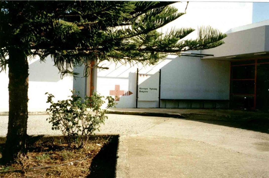 κέντρο υγείας βάμου