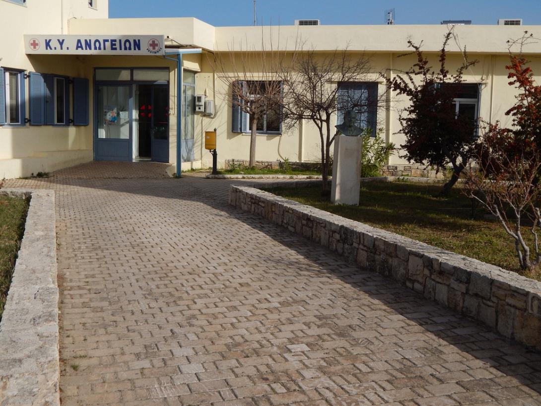 Κέντρο Υγείας Ανωγείων