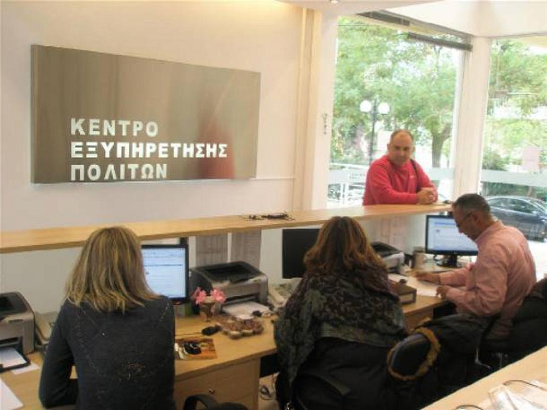 Νέες υπηρεσίες θα παρέχονται από τα ΚΕΠ