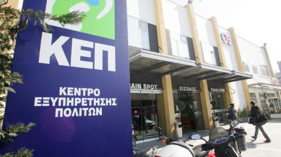 Στα ΚΕΠ θα εκδίδονται από την Τρίτη οι άδειες κυκλοφορίας οχημάτων