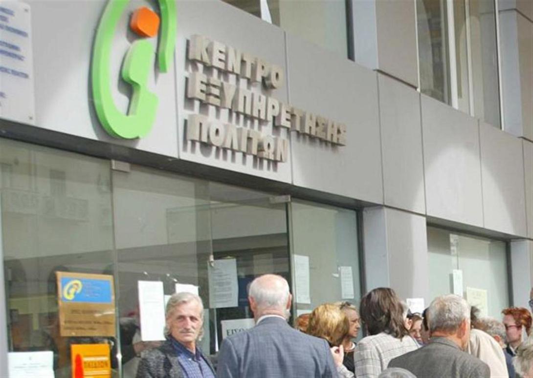 ΚΕΠ: Με νέες υπηρεσίες προς τους πολίτες από τον Οκτώβριο 