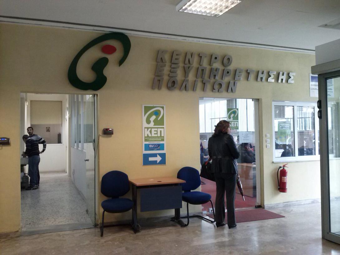 Στα ΚΕΠ οι ηλεκτρονικές αιτήσεις για συντάξεις