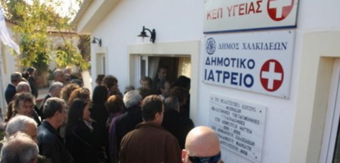 Δημιουργούνται  ΚΕΠ Υγείας στους Δήμους