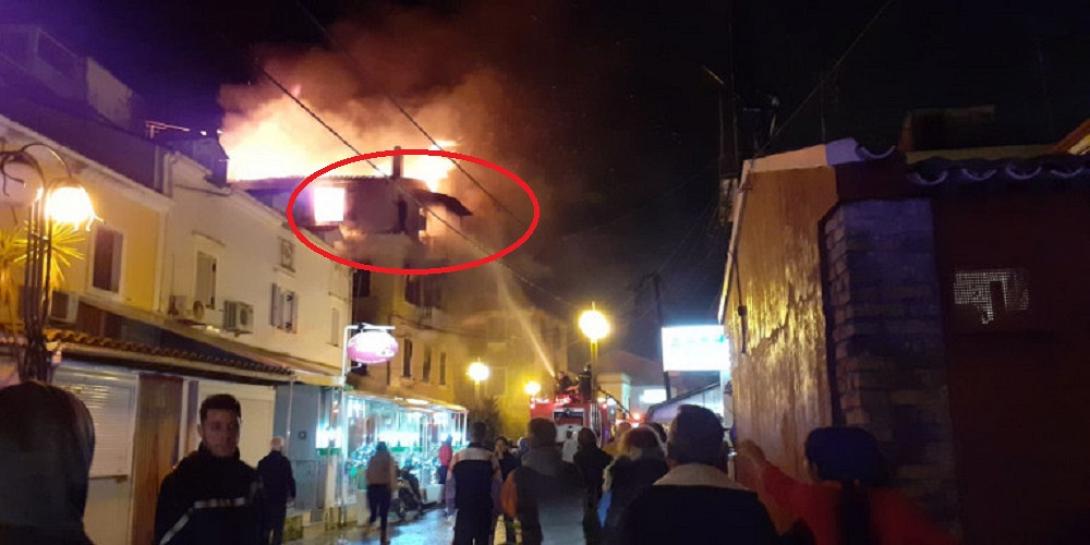 κέρκυρα φωτιά σπίτι