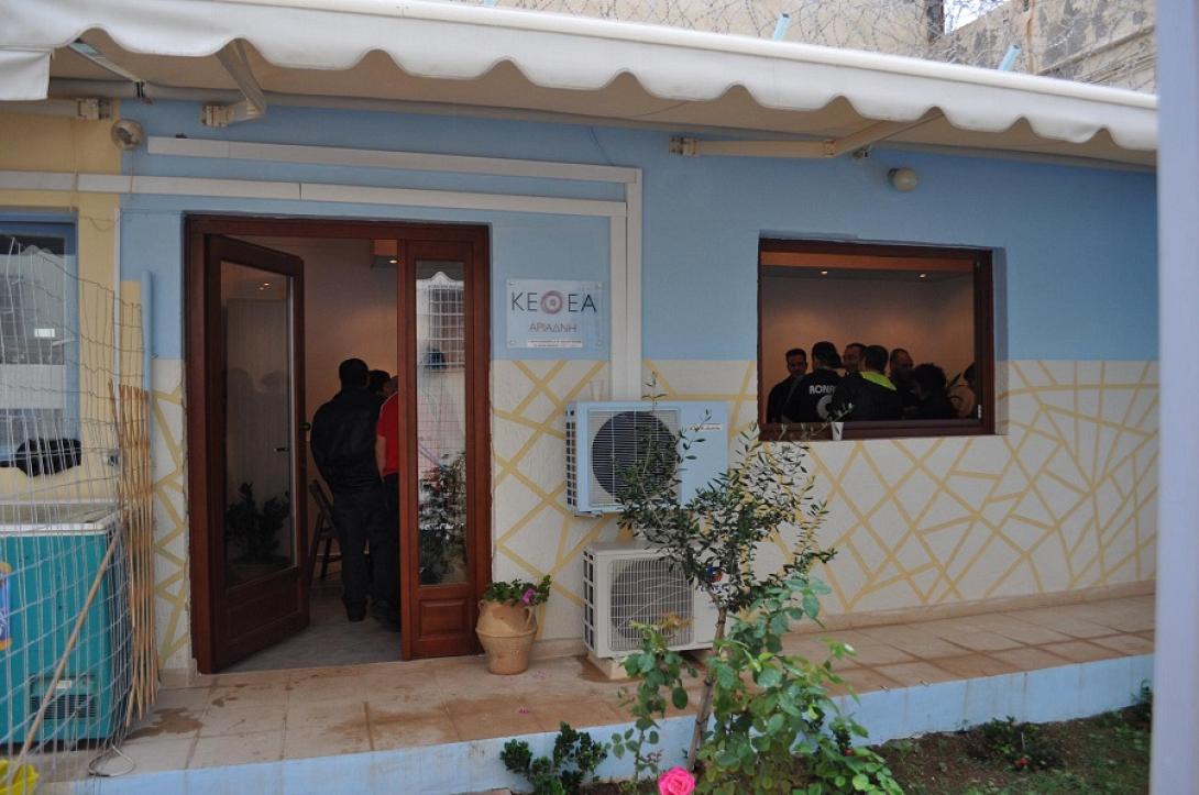 ΚΕΘΕΑ Αριάδνη