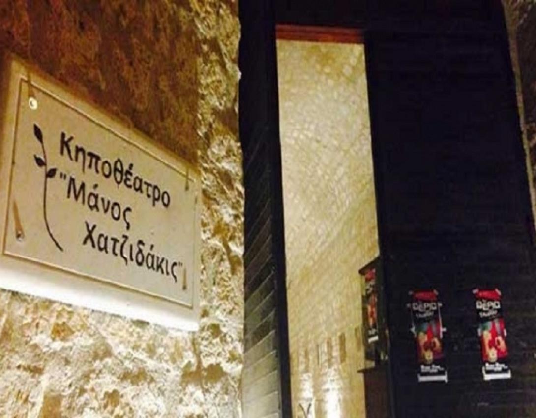 khpotheatro_xatzidakis_0.jpg