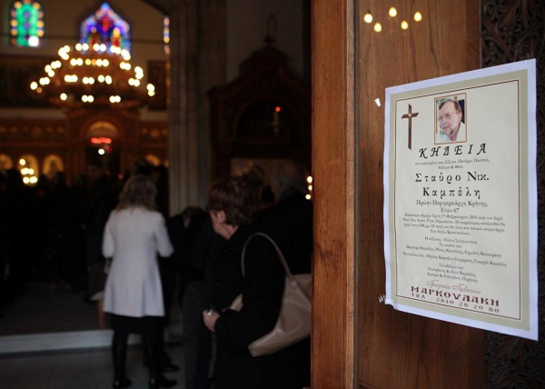 Είπαν το "τελευταίο αντίο" στον Σταύρο Καμπέλη (φωτογραφίες)