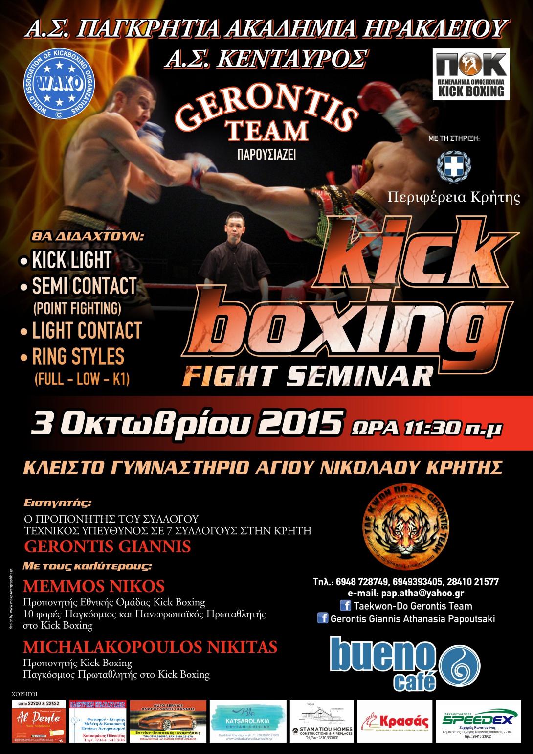 kik_boxing.jpg