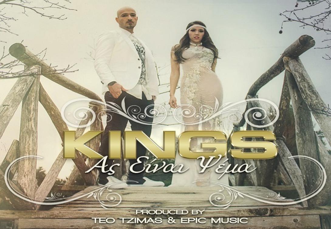kings_exofyllo.jpg