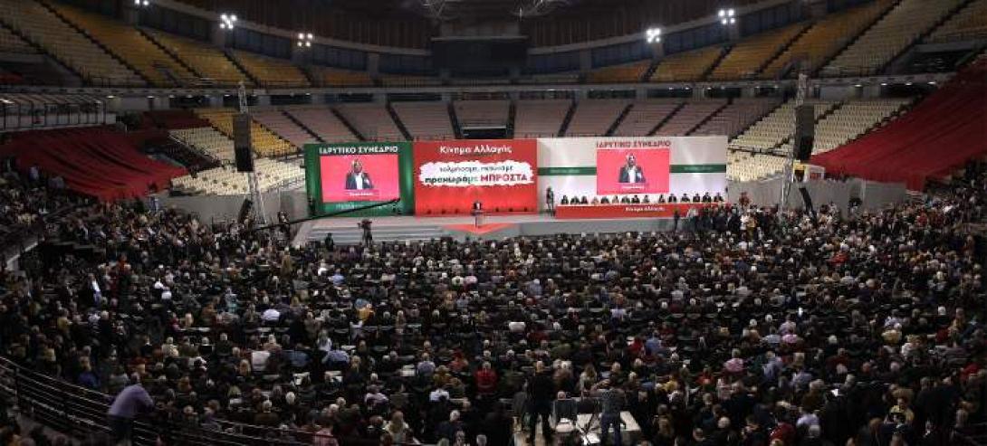 κίνημα αλλαγής συνέδριο