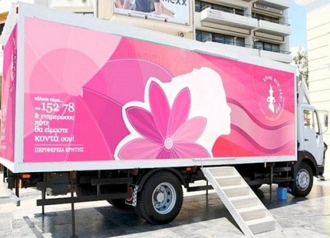 Κινητη Μοναδα Μαστογραφου