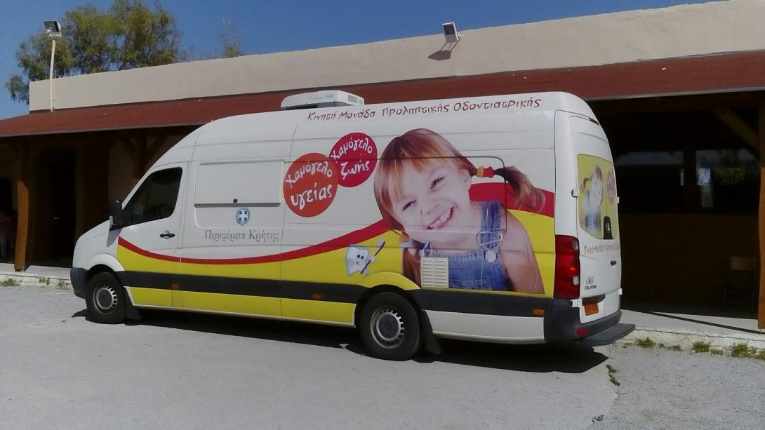 κινητη μονάδα οδοντιατρικης