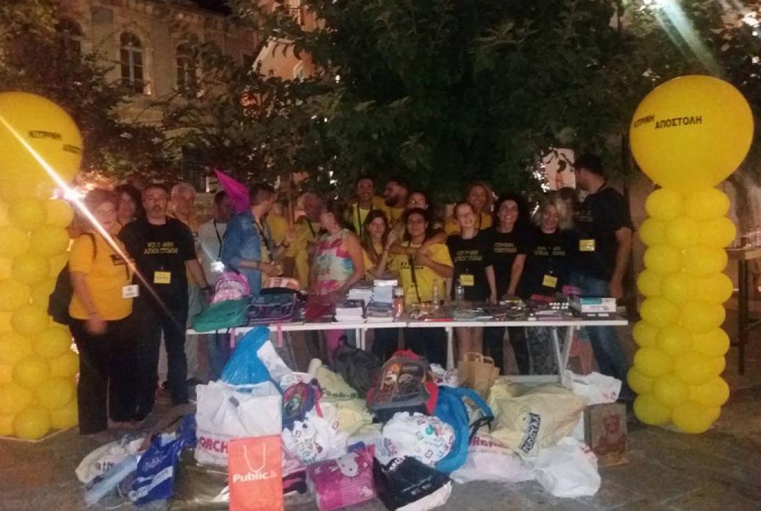 κίτρινη αποστολή