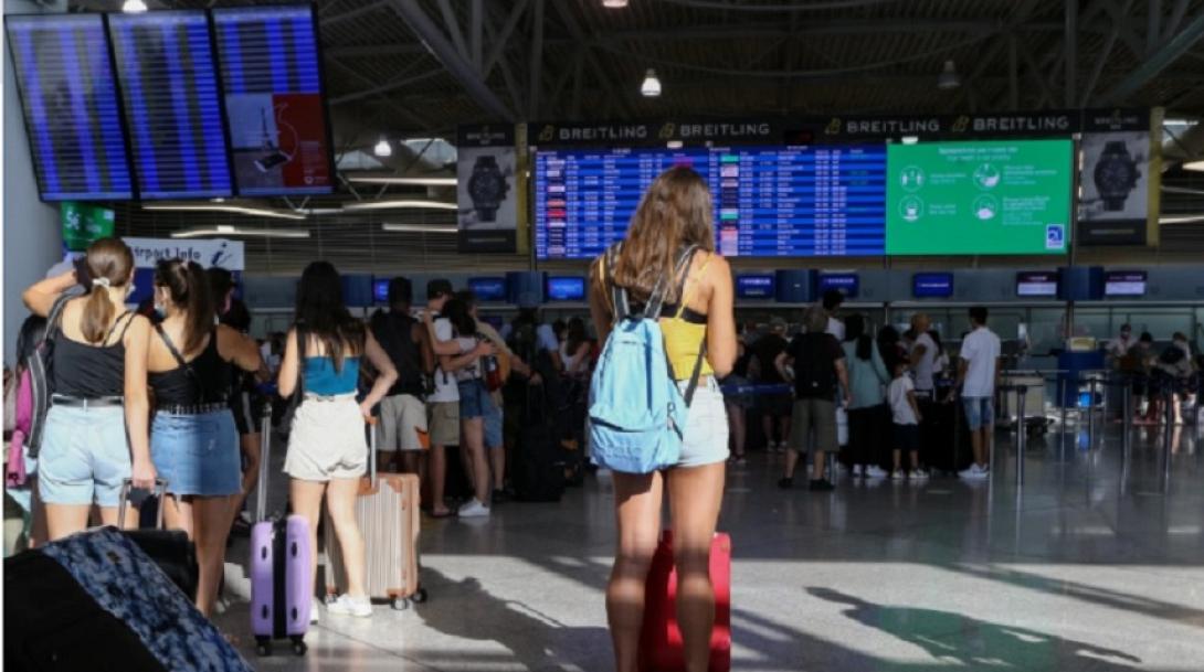 ΑΕΡΟΔΡΟΜΙΟ