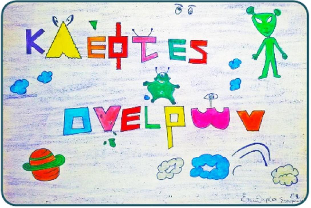 κλεφτες των ονειρων - θεατρικο