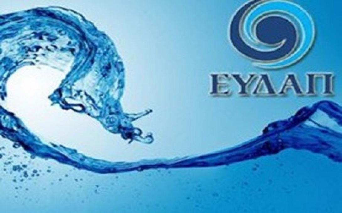 Πλήρωσε το νερό από το κινητό σου! (βίντεο)