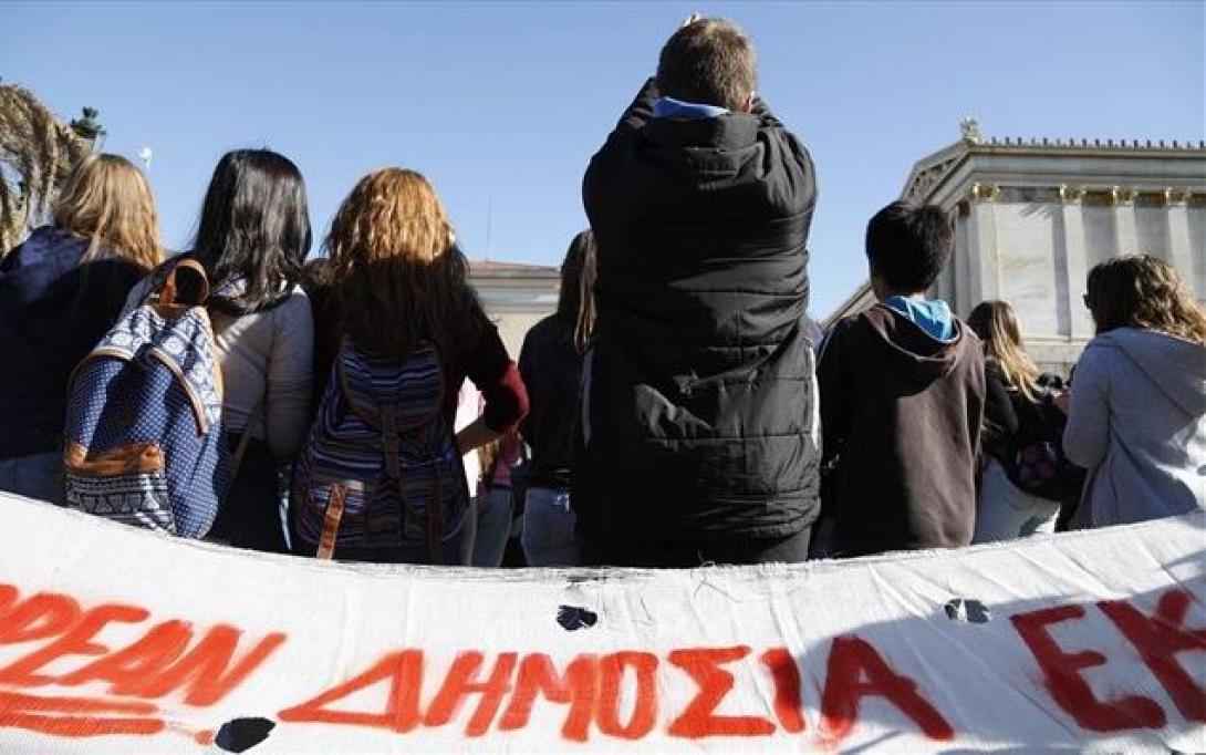 μαθητες,πορεια