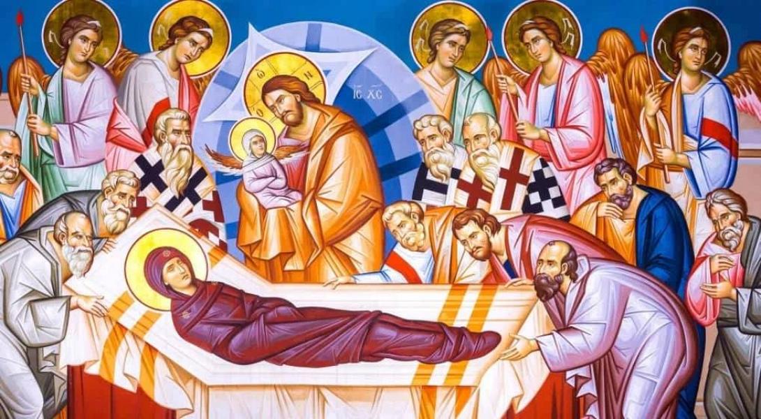 Κοίμηση Θεοτόκου