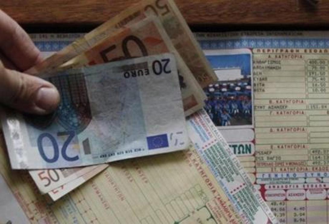 κοινόχρηστα