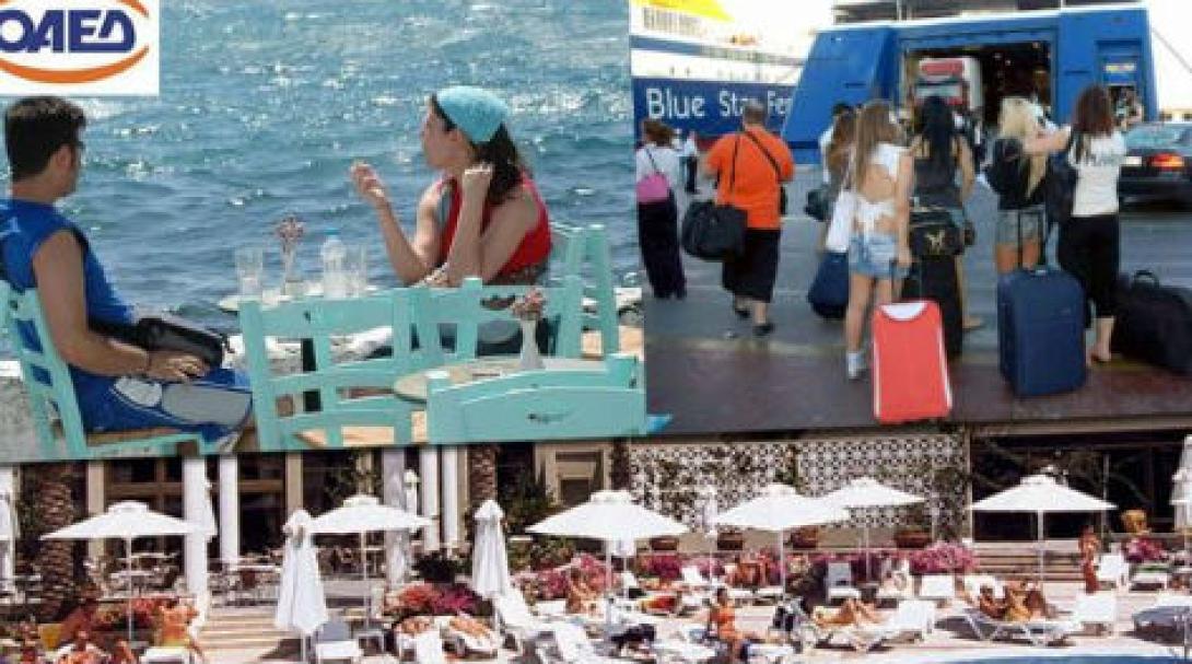 τουρισμος για όλους