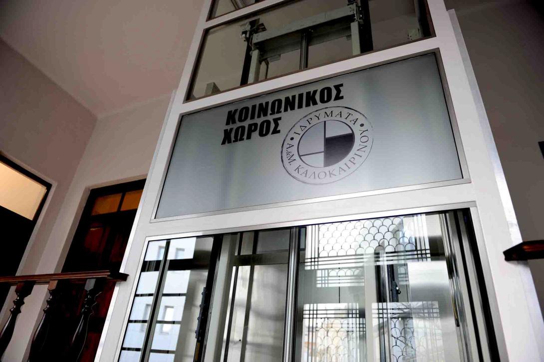 Φεστιβάλ μαθητικών ταινιών στον Κοινωνικό Χώρο