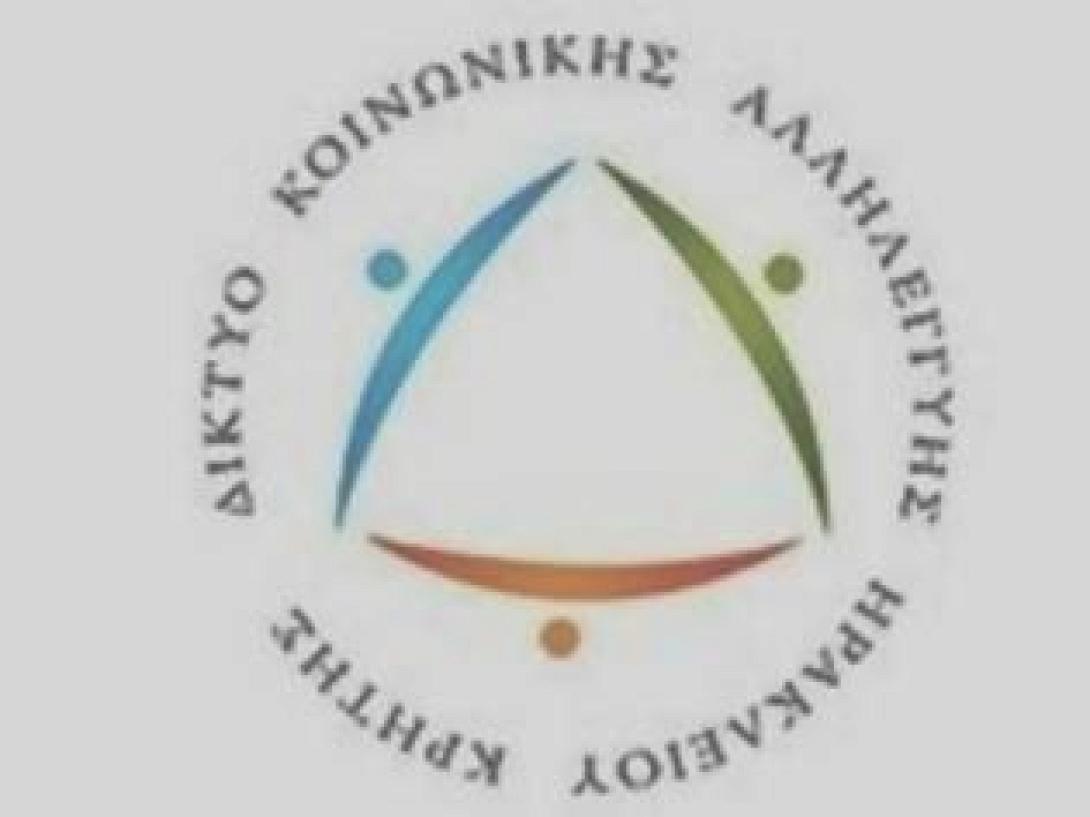 Εξυπηρέτησαν πάνω από 500 άτομα που είχαν ανάγκη