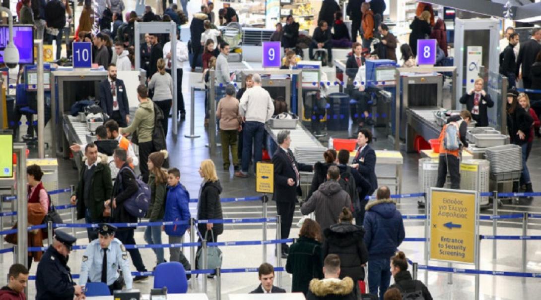 Αεροδρόμιο