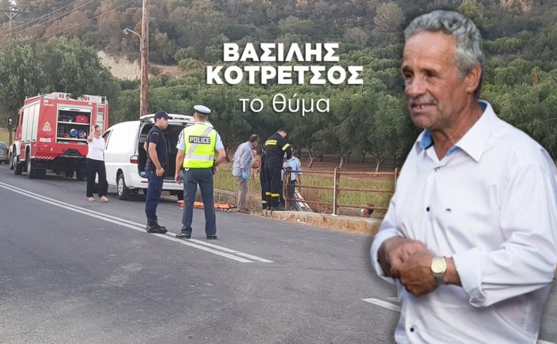 Βασίλης Κοτρέτσος