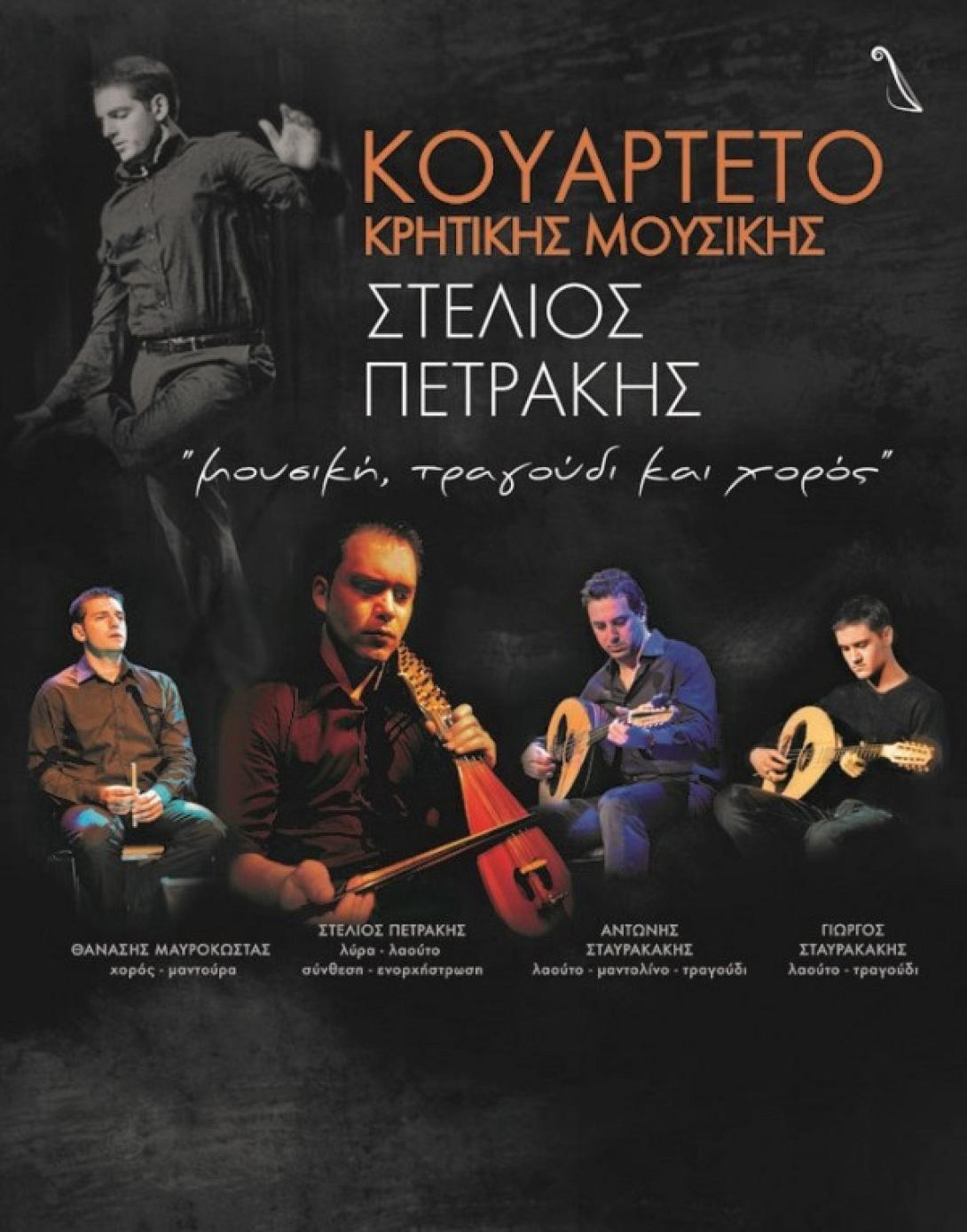 Κουαρτέτο Κρητικής Μουσικής στην Πύλη Βηθλεέμ