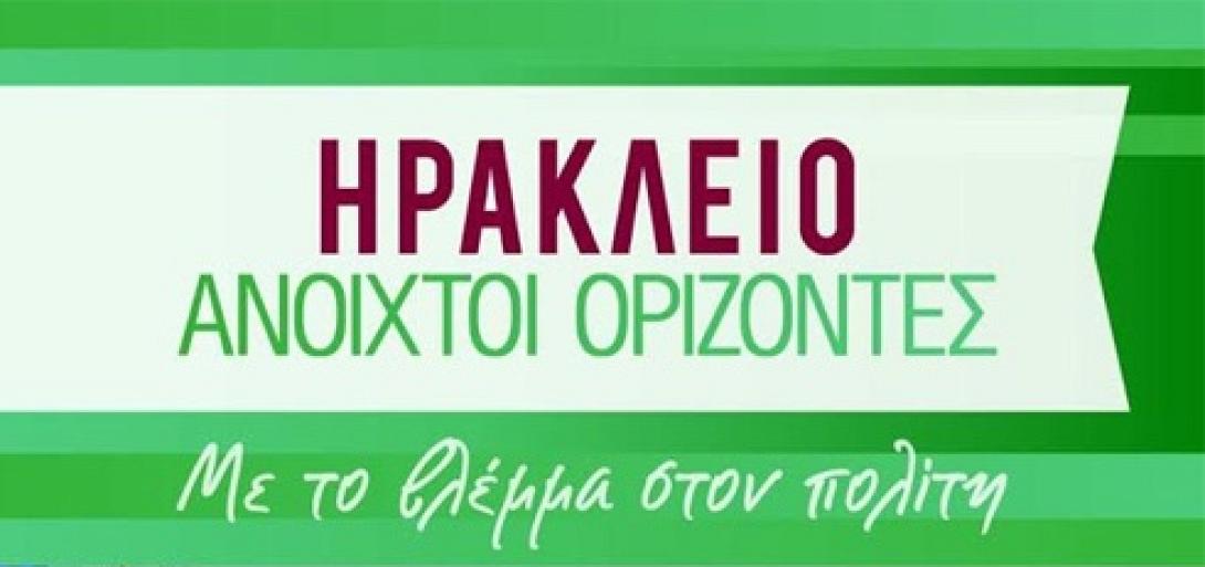 Συνάντηση Κουράκη με Επαγγελματικούς και Eπιχειρηματικούς φορείς