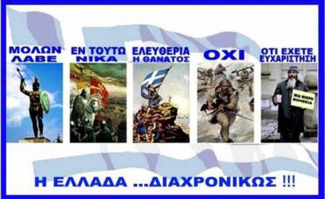 Οδηγίες χρήσης… κρίσης!