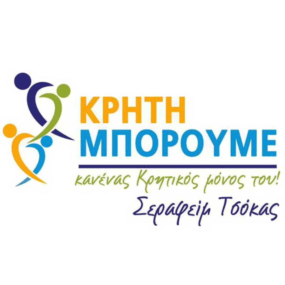 Την Παρασκευή η παρουσίαση του αγροτικού προγράμματος του συνδυασμού "Κρήτη Μπορούμε"