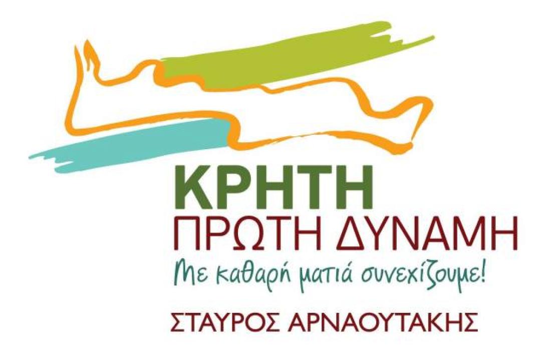 Η Μαρία Λιονή περιόδευσε σε Ελεύθερνα, Αστέρι και Πηγή