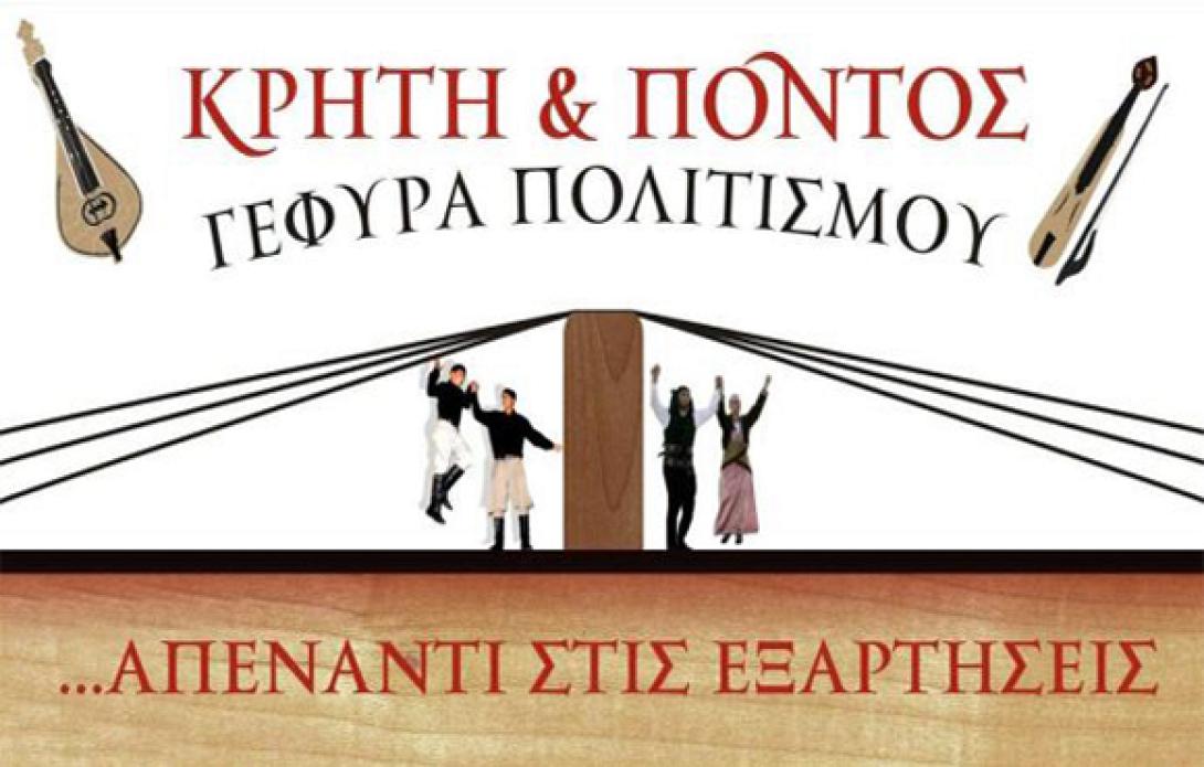 Παραδοσιακή βραδιά από το Κ.Ε.Θ.Ε.Α. Αριάδνη στο Ηράκλειο