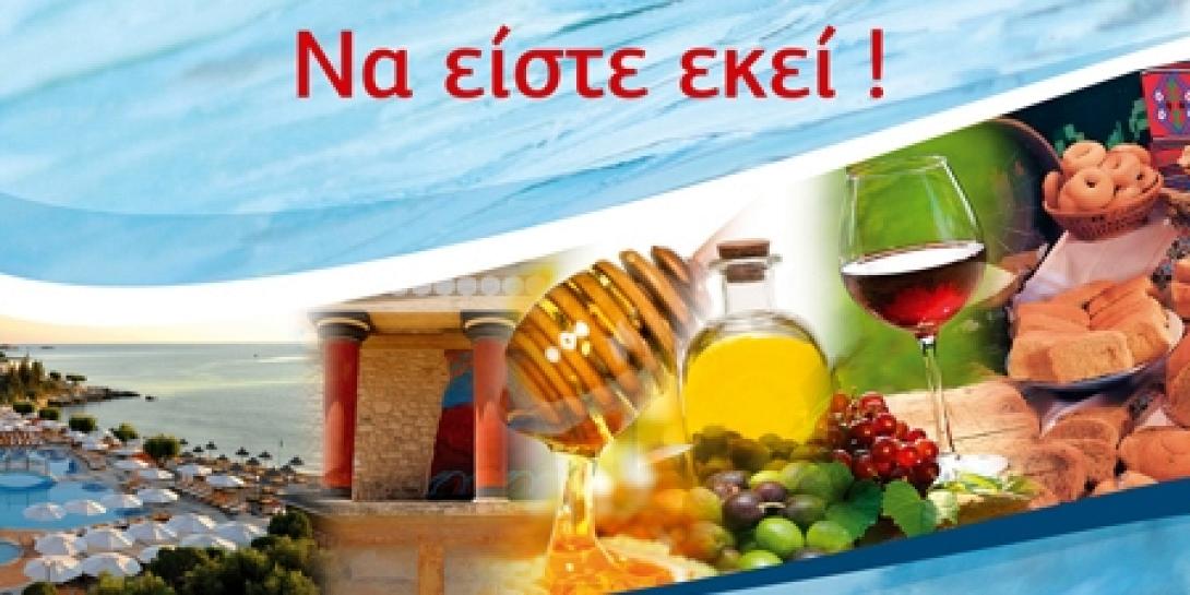 Εγκαίνια της έκθεσης «Κρήτη: Η Μεγάλη Συνάντηση»