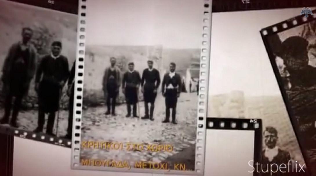 Ανεκτίμητες φωτογραφίες της Κρήτης 1911 - 1949