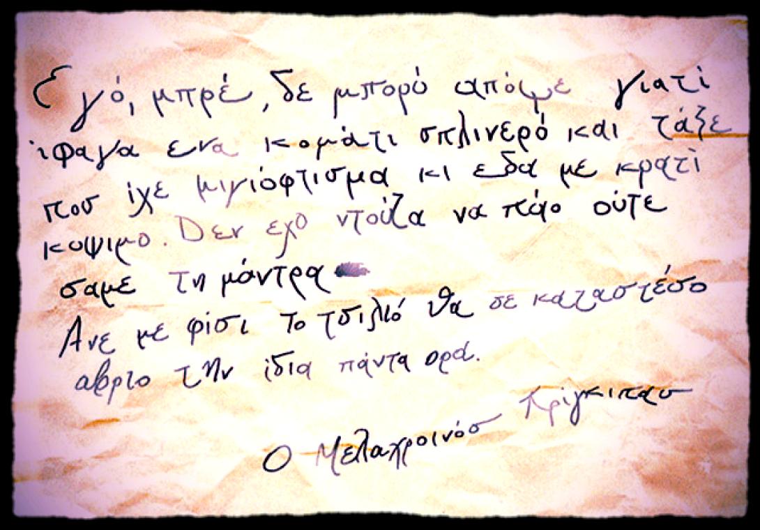 κρητική διάλεκτος 