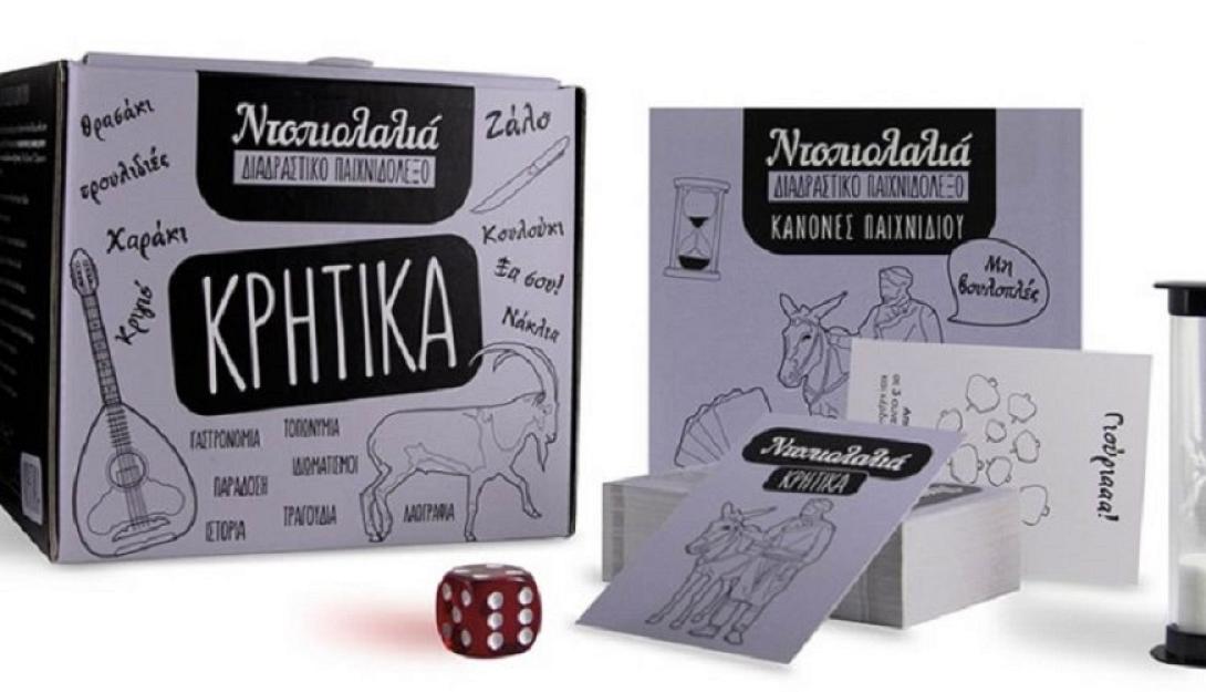 ντοπιολαλιά κρητικά