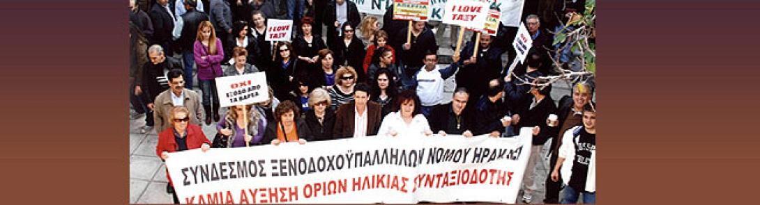 Δεν προσήλθαν οι ξενοδόχοι στη συνάντηση με Αρναουτάκη και ξενοδοχοϋπαλλήλους 