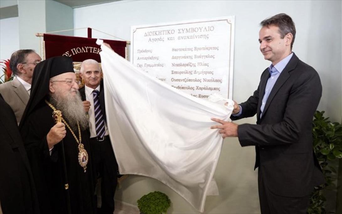 kuriakos-mitsotakis-sullogos-poluteknon