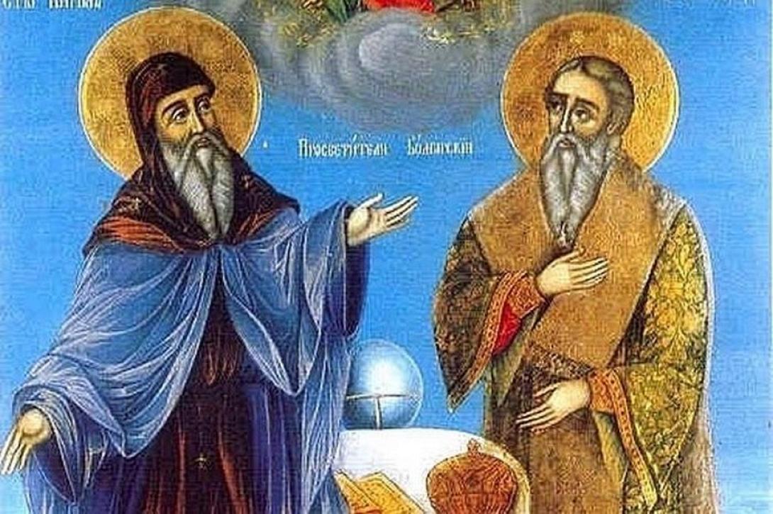 Άγιοι Κύριλλος και Μεθόδιος