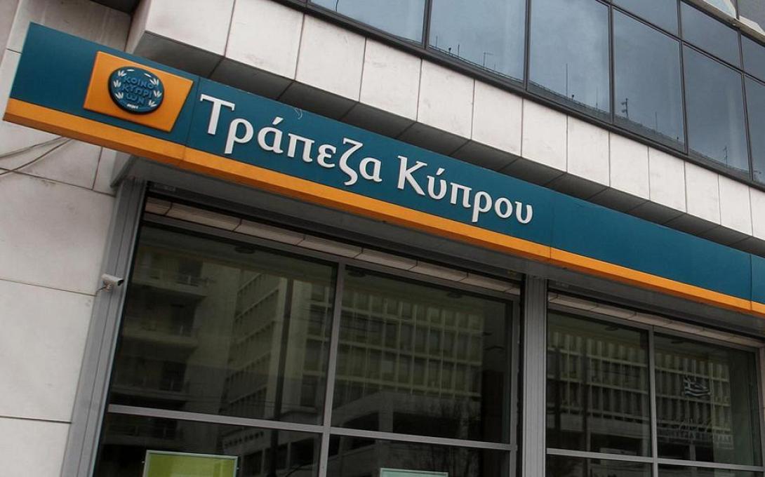 Διώκονται ποινικά 5 πρώην στελέχη της Τράπεζας Κύπρου 