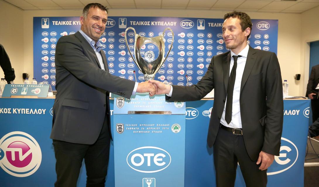 Παναθηναϊκός – ΠΑΟΚ: Τελικός Κυπέλλου απόψε(20.00) στο ΟΑΚΑ 