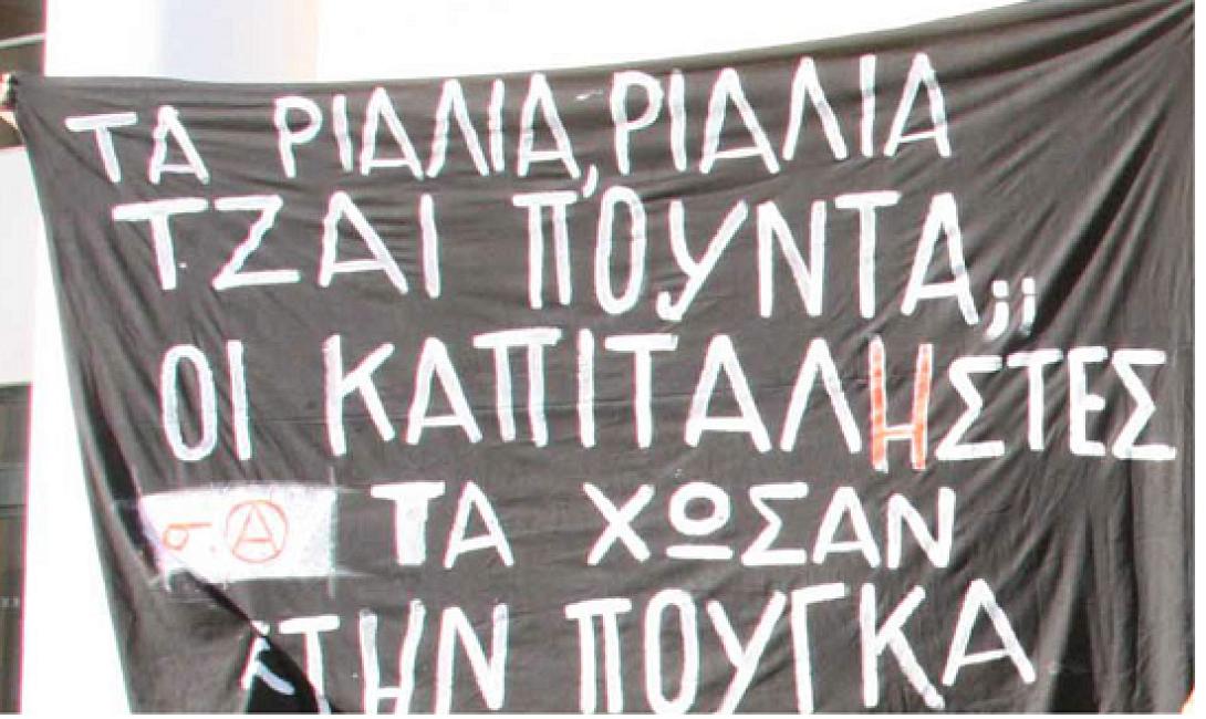 Τα αίτια της Κυπριακής κρίσης σε μία έκθεση 500 σελίδων