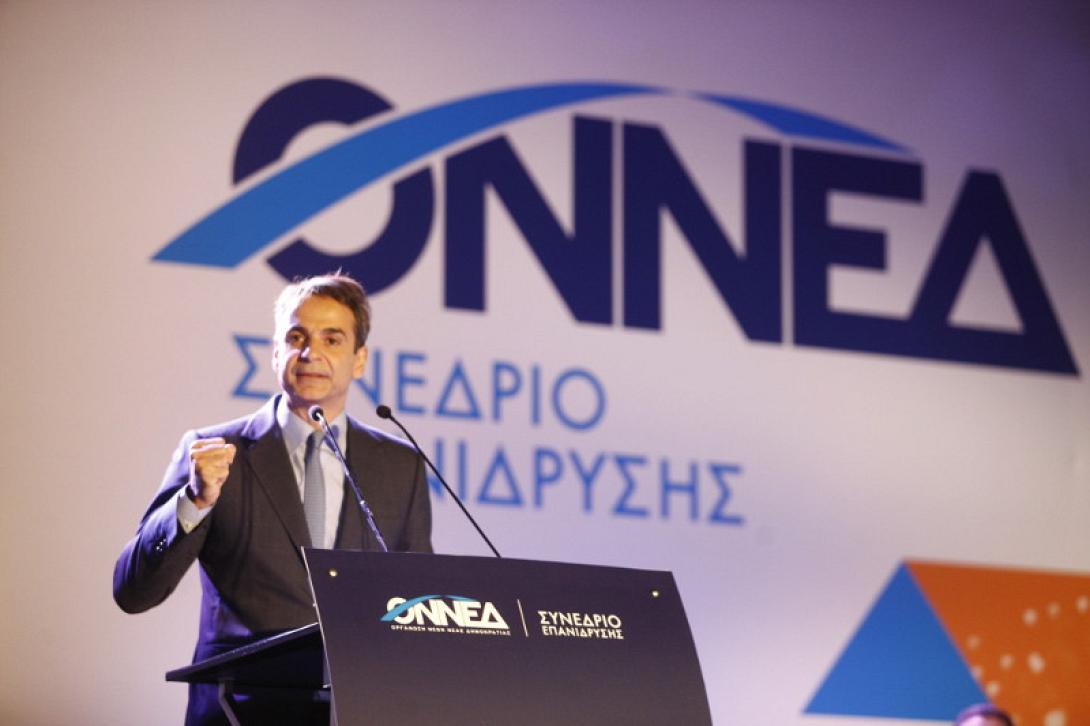 μητσοτακης οννεδ.jpg