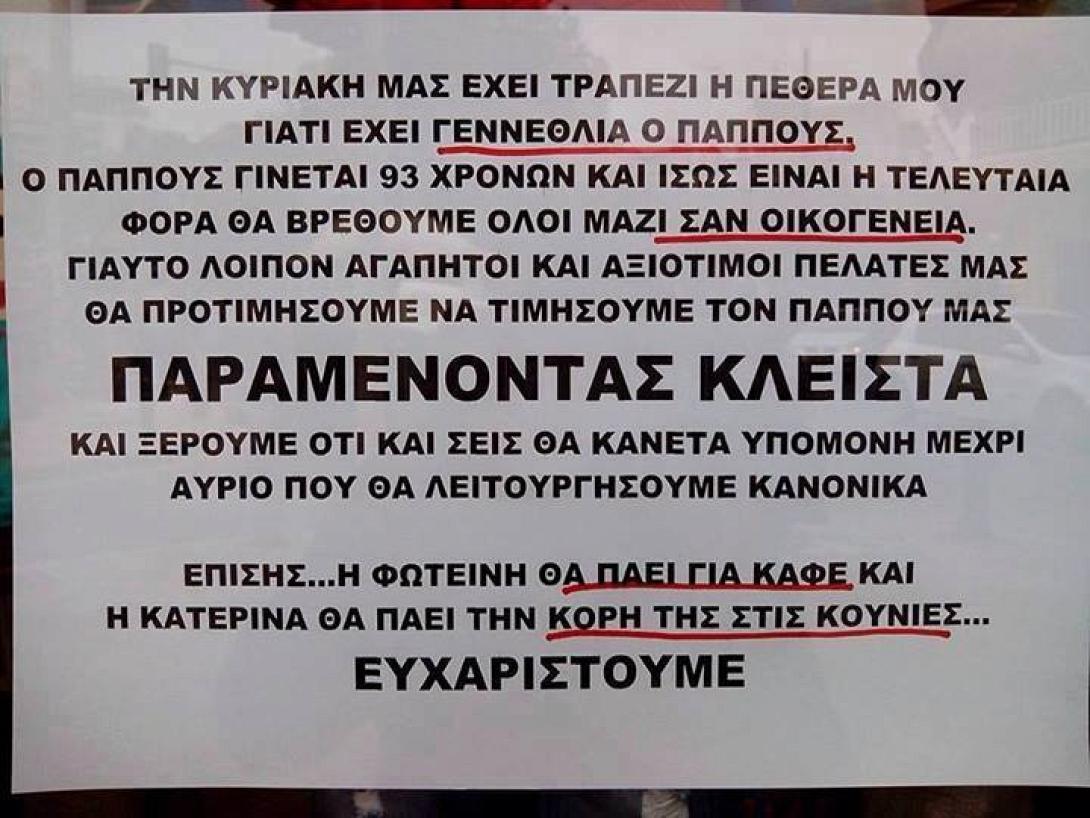 Ποιόν ωφελεί το άνοιγμα των καταστημάτων την Κυριακή