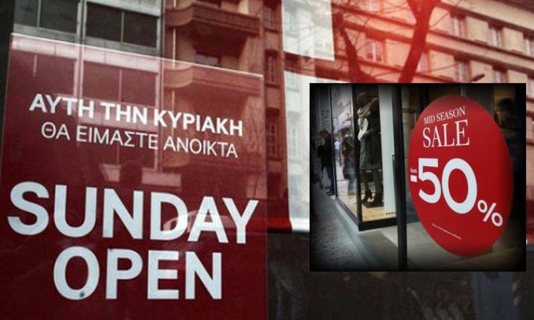 κυριακη ανοιχτα